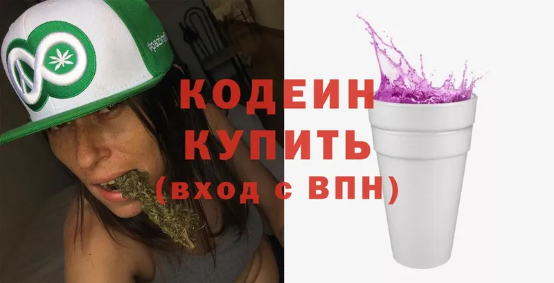 цена   Емва  Кодеин напиток Lean (лин) 