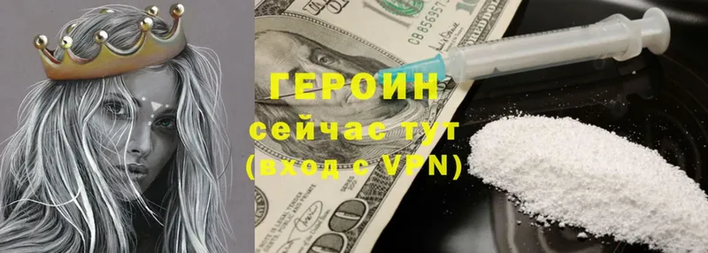 Героин Heroin  купить   ссылка на мегу маркетплейс  Емва 