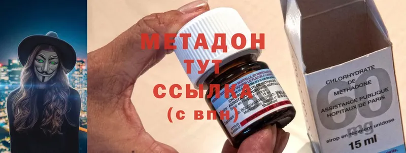 МЕТАДОН methadone  Емва 